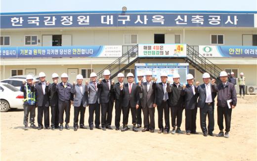 권진봉(왼쪽에서 아홉 번째) 한국감원장이 대구혁신도시 본점사옥 현장에서 공사관계자와 기념촬영을 하고 있다. / 사진제공=한국감정원