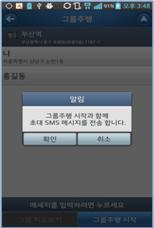 ↑'U+내비'의 그룹주행 기능. 휴대폰 주소록 상대방에게 목적지를 전송하고 공유할 수 있다./(사진제공=LG유플러스)