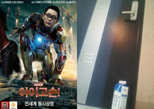 영화 "아이언맨3" 포스터를 패러디한 사진(왼쪽)과 아파트 문 앞에 남양유업 제품이 놓여있는 사진.  News1