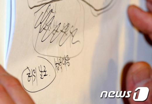 박근혜 대통령의 미국 방문 수행 중 성추행 의혹으로 전격 경질된 윤창중 청와대 전 대변인이 11일 오전 서울 종로구 부암동 AW컨벤션센터에서 해명 기자회견을 하고 있다. 윤 전 대변인은 박 대통령의 방미 기간 중 주미 한국대사관에서 비서로 파견한 인턴 여직원 A(21)씨를 성추행한 의혹을 받고 있다. 2013.5.11/뉴스1  News1   박정호 기자