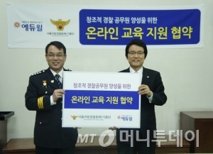 서울지방경찰청 제1기동단 김병구 단장(왼쪽)과 에듀윌 양형남 대표가 교육지원 MOU를 체결하고 있다./사진제공=에듀윌