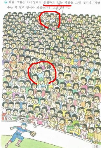 세상에서 가장 어려운 수학문제/사진=온라인