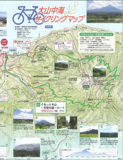 다이센일주코스/이미지=돗토리현