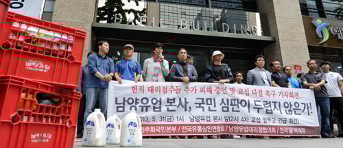 남양유업 대리점주들의 긴급 기자회견이 열린 서울 남대문로 남양유업 본사 앞(사진=뉴스1 박지혜 기자)