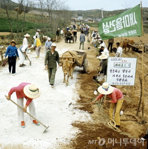 1970년대 새마을운동 전경/사진=국가기록원 제공