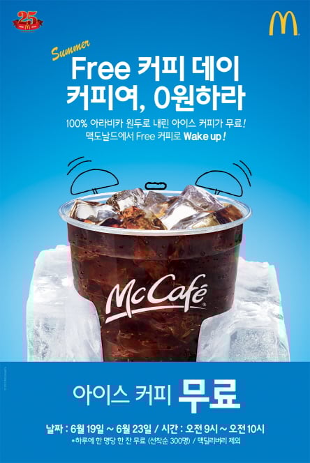 사진제공=맥도날드