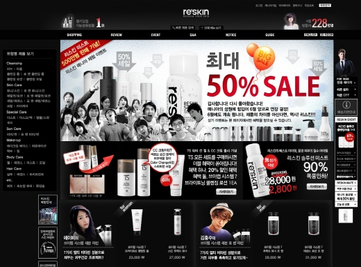 리스킨 홈페이지