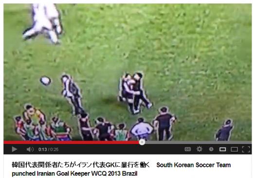 일본의 축구 전문매체 '게키사카'가 18일 열린 월드컵 아시이 최종 예선 한국-이란전 경기 후에 한국 팀의 스태프가 이란 선수들에 대해 폭행을 가했다는 의혹이 제기돼 문제가 되고 있다고 보도해 논란이 되고 있다/사진=유튜브 캡처