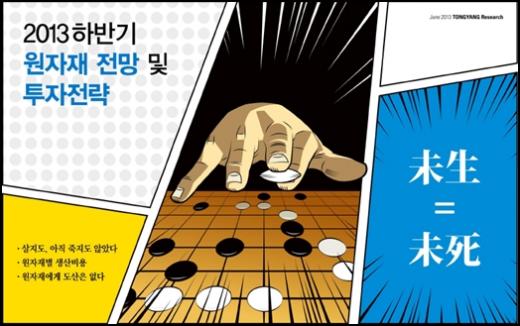 ↑이석진 동양증권 연구원