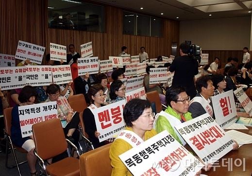 이달 12일 경기도 안양시 동안구 국토연구원 G20홀에서  열린 '행복주택 의견수렴을 위한 공청회'에 참석한 시범지구 주민들이 반대 시위를 하고 있다./사진=송학주 기자