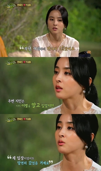 사진=SBS '힐링캠프, 기쁘지 아니한가' 방송캡처