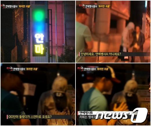 sbs "현장21" News1