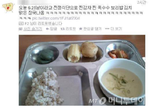 /사진=온라인 커뮤니티