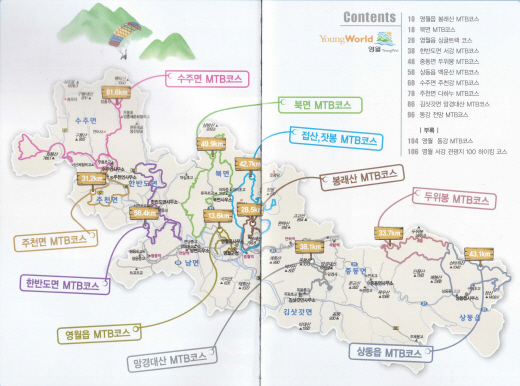 영월 MTB 명코스 10선/이미지=영월군
