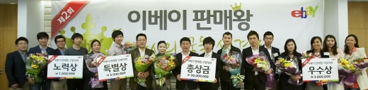 지난 2012년 이베이 판매왕 수상자 모습(자료제공=이베이)
