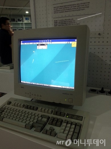 16비트 PC에서 구동되는 '한메타자교실' 프로그램