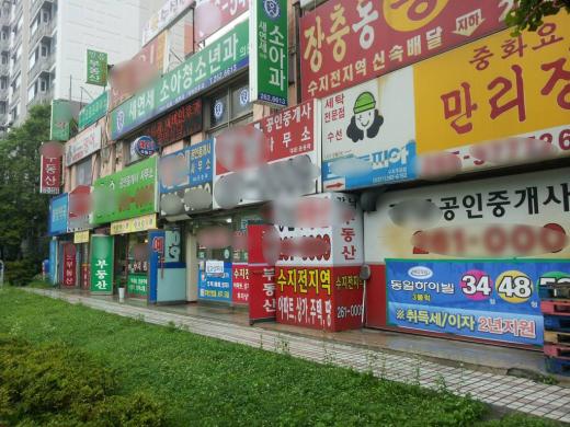 경기 용인 수지구 신정마을 일대 부동산 중개업소 전경. / 사진=민동훈 기자