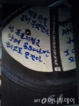 ↑ 뉴욕 양키스 모자 안쪽에 직접 쓴 글 ‘지금 던질 공이 무엇인가’