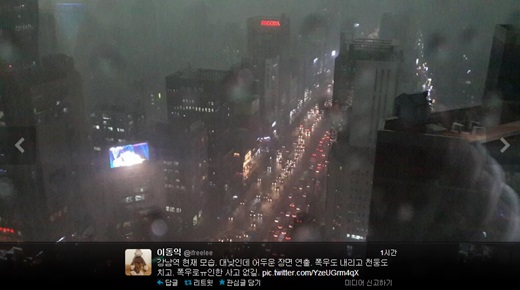 오후 1시 30분께 강남역 사진/사진=트위터(@ifreele)