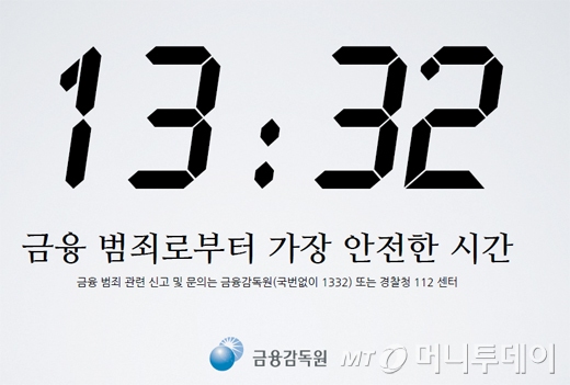 2012년 MT페스티벌 광고부문 대상 수상작. (인하대 성기용씨 외 3인)