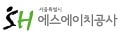 SH공사 CI.