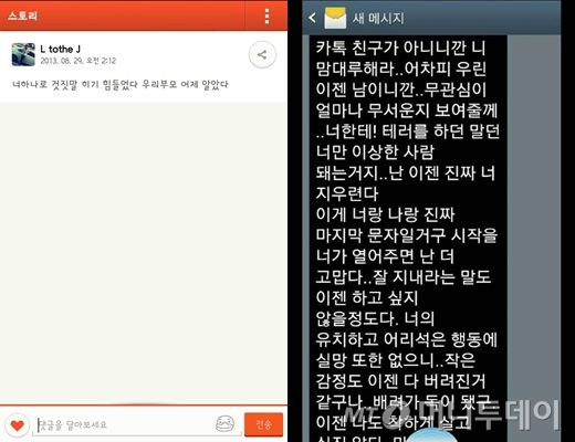 /사진=LJ SNS 캡처