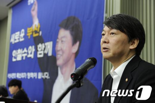 안철수 의원이 1일 오후 부산진구 상공회의소 대회의실에서 열린 '부산시민대토론회'에 참석해 인사말을 하고 있다. / 사진제공 = 뉴스1