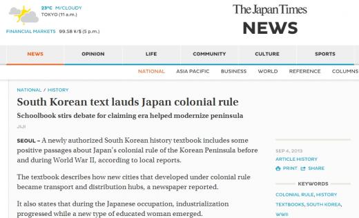 /사진제공=일본의 영자신문 'The Japan Times News'
