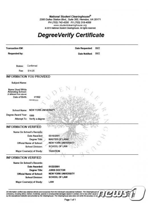 미국 학력조회 기관 NSC의 전효선 교수 학위 조회 결과.  News1