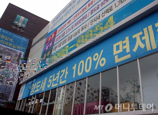 김포 한강신도시 인근 한 모델하우스 앞에 광고 현수막이 붙어 있다./사진=송학주 기자