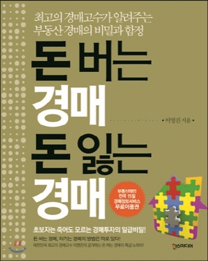 저자인 이영진 이웰에셋 대표.