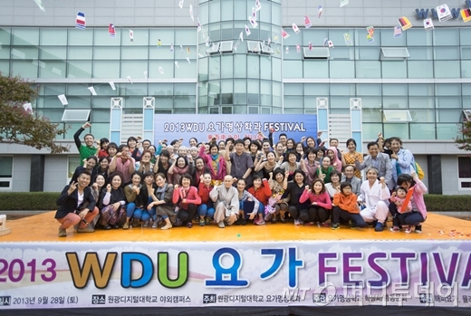 사진제공=원광디지털대학교