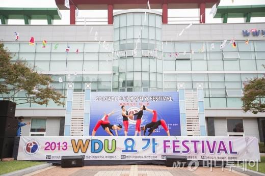 사진제공=원광디지털대학교