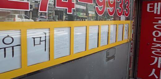용인 기흥구 마북동 인근 공인중개소. 시세정보란에 시세정보대신 유머를 게시한 것이 눈에 띈다. / 사진=김유경 기자