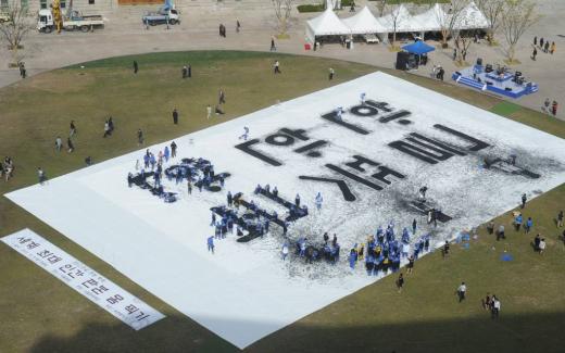 2012년 한글날(10월9일) 열린 '한글 문화축제 : 세계 최대 인간 판본 몸 찍기' 퍼포먼스 행사/news1= 송원영 기자
