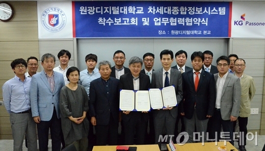 사진제공=원광디지털대