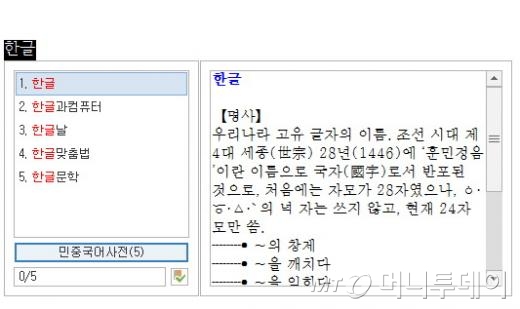 실시간 검색이 실행된 화면. 문서 작성 중 단어를 블록 처리하면 바로 검색 결과를 보여준다.