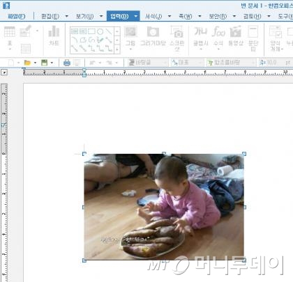 문서 내에서 동영상 바로 재생 중 화면.