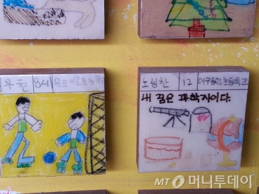 '꿈의 다리' 부분.