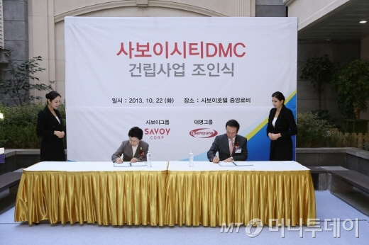 사보이그룹과 대명그룹은 '상암 사보이시티 DMC' 건립을 위한 전략적 파트너십을 맺고 조인식을 개최했다. 사진은 사보이그룹 신현숙 회장(사진 왼쪽)과 대명그룹 박흥석 총괄사장(사진 오늘쪽)./사진제공=대명건설