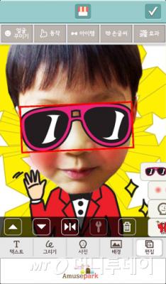 어뮤즈파크의 '마이콘'