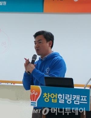 원주 KT 인재개발원에서 1일부터 1박2일로 열린 '창업힐링캠프'에서 강의를 맡은 박종욱 파운더스 캠프 멘토 / (사진=도강호 기자)