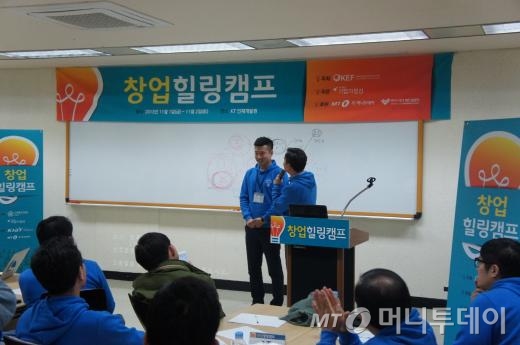 '창업힐링캠프'에서 최웅 NoTag 대표(가운데에서 왼쪽)를 비롯한 참가자들은 현재 듣고 싶은 말과 미래에 듣고 싶은 말을 발표하며 힐링의 시간을 가졌다. / (사진=도강호 기자)
