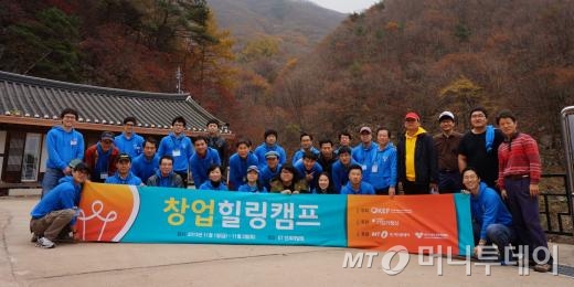 1일부터 열린 창업힐링캠프가 치악산 등반을 마지막으로 1박2일간의 일정이 성황리에 종료됐다. / (사진=도강호 기자)