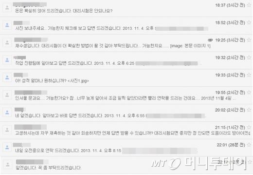 본지 기자와 수능 대리시험 및 신종 부정행위 업체 관계자가 주고받은 이메일 내용/ 사진=최동수 기자