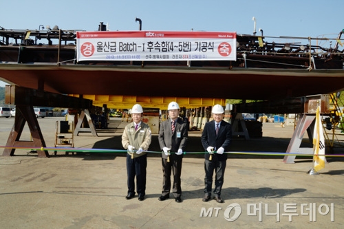 5일 STX조선해양 진해조선소에서 열린 해군의 차기호위함(FFX-Ⅰ) 기공식에서 STX조선해양 신영균 상무, 방위사업청 황대호 대령, 국방기술품질원 김정수 팀장(왼쪽부터)이 테이프 커팅을 하고 있다./사진제공=STX조선해양