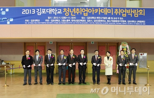 사진제공=김포대학교