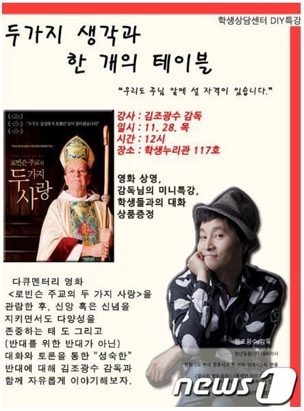 진행 예정이던 행사 홍보 포스터. © News1