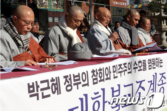진보적 승려 모임인 실천불교승가회가 28일 오전 서울 종로구 조계사 대웅전 앞에서 박근혜 정부의 참회와 민주주의 수호를 염원하는 대한불교조계종 승려 시국선언을 하고 있다./사진=뉴스1
