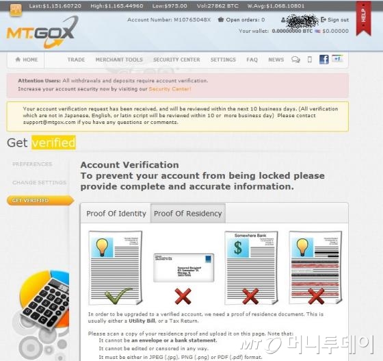 일본의 Mt.Gox 인증화면. 주소를 확인할 수 있는 자료를 요구하지만 영어나 일본어가 아니면 인증에 10일까지 걸릴 수 있다.